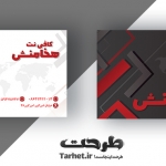 کارت ویزیت لایه باز کافی نت