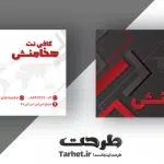 کارت ویزیت لایه باز کافی نت