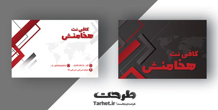 کارت ویزیت لایه باز کافی نت