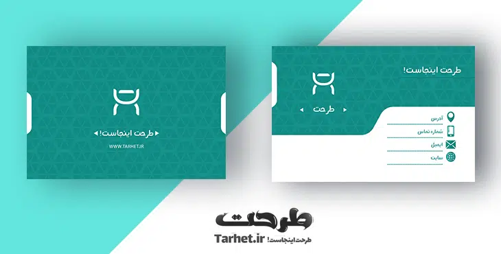 کارت ویزیت لایه باز شیک 2