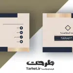 کارت ویزیت لایه باز رایگان