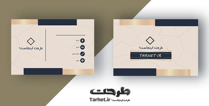 کارت ویزیت لایه باز رایگان