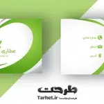 کارت ویزیت لایه باز عطاری