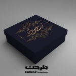طرح لایه باز جعبه شیرینی
