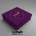 طرح جعبه شیرینی لایه باز