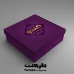 طرح جعبه شیرینی لایه باز