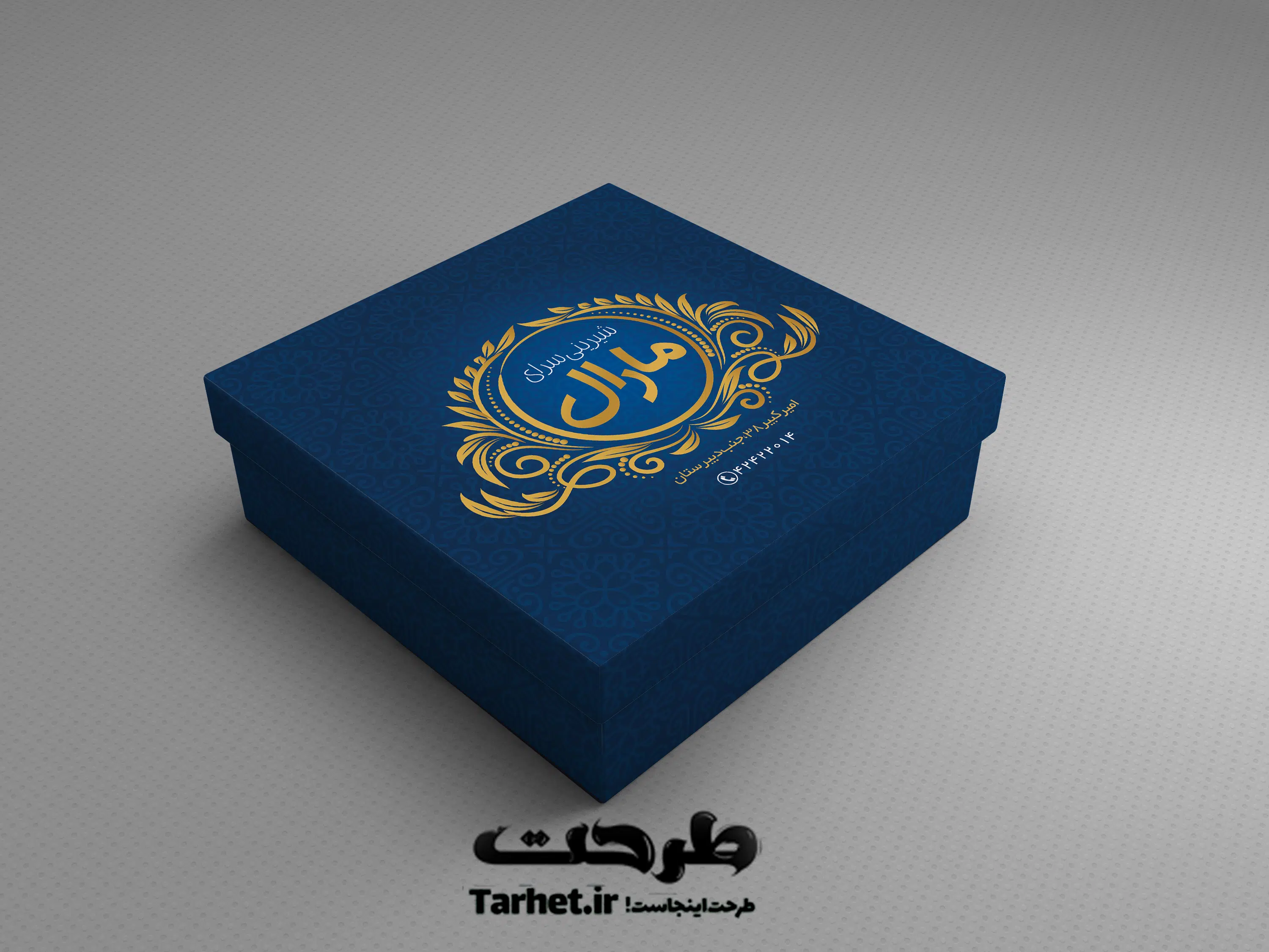 طرح لایه باز جعبه شیرینی طرح لایه باز جعبه شیرینی 2