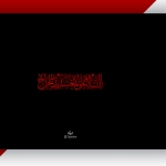 تایپوگرافی امام حسین (ع)