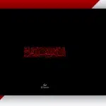 تایپوگرافی امام حسین (ع)