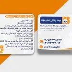کارت ویزیت لایه باز بیمه خاورمیانه