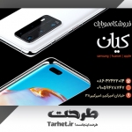 کارت ویزیت یک رو موبایل فروشی