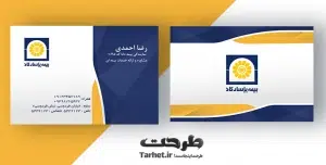 کارت ویزیت بیمه پاسارگاد