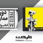 کارت ویزیت دوربین مداربسته