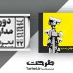 کارت ویزیت دوربین مداربسته