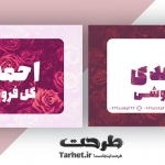 کارت ویزیت لایه باز گل فروشی 2