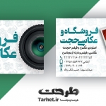 کارت ویزیت لایه باز آتلیه