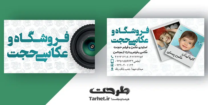 کارت ویزیت لایه باز آتلیه