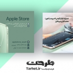 کارت ویزیت موبایل فروشی