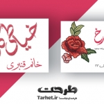 کارت ویزیت خیاطی 2