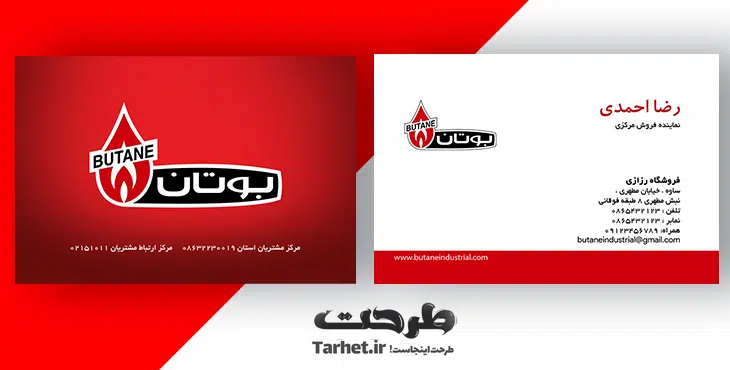 کارت ویزیت تعمیرات پکیج و کولر