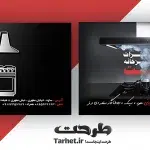 کارت ویزیت تجهیزات آشپزخانه