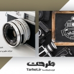 کارت ویزیت آتلیه عکاسی