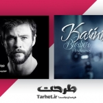 کارت ویزیت پیرایش