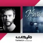 کارت ویزیت پیرایش