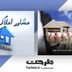 کارت ویزیت مشاور املاک