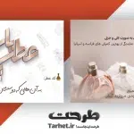 کارت ویزیت عطر فروشی