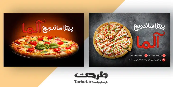 کارت ویزیت پیتزا ساندویچ