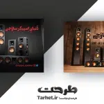 کارت ویزیت صوتی تصویری