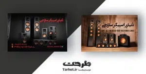 کارت ویزیت صوتی تصویری