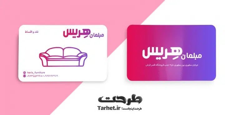 کارت ویزیت فروشگاه مبل