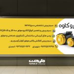 بنر لایه باز سیم پیچی