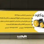 بنر لایه باز سیم پیچی