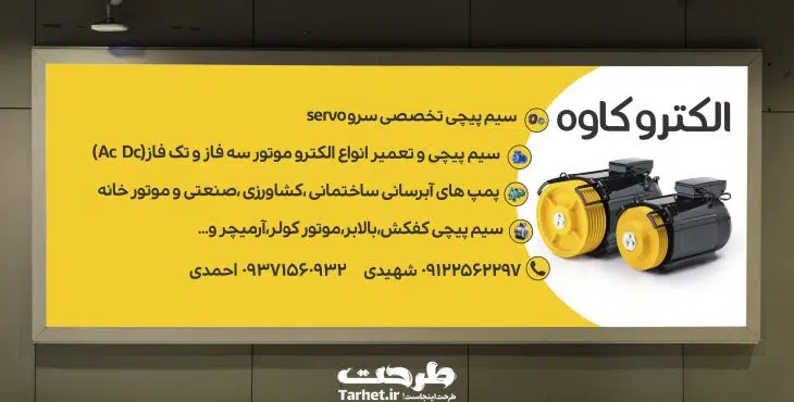 بنر لایه باز سیم پیچی