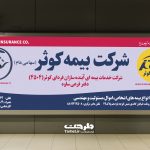 طرح بنر بیمه کوثر