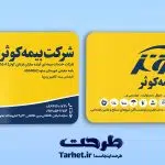کارت ویزیت بیمه کوثر