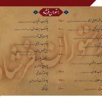 منو رستوران لایه باز