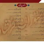 منو رستوران لایه باز