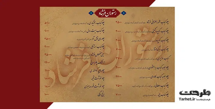 منو رستوران لایه باز