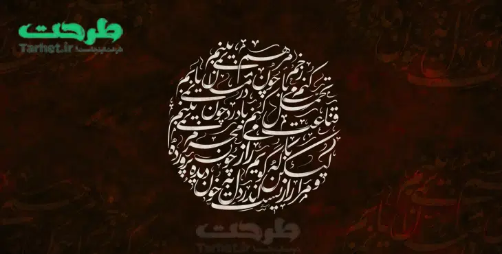 مرا رازیست اندر دل