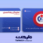 کارت ویزیت بیمه دانا