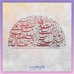 تایپوگرافی لایه باز چنگ