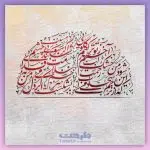 تایپوگرافی لایه باز چنگ