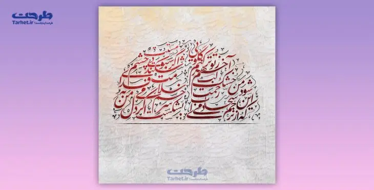 تایپوگرافی لایه باز چنگ