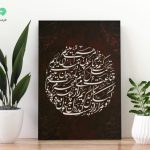 تابلو شاسی طرح راز