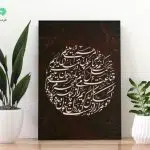 تابلو شاسی طرح راز