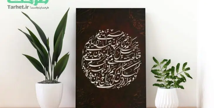 تابلو شاسی طرح راز